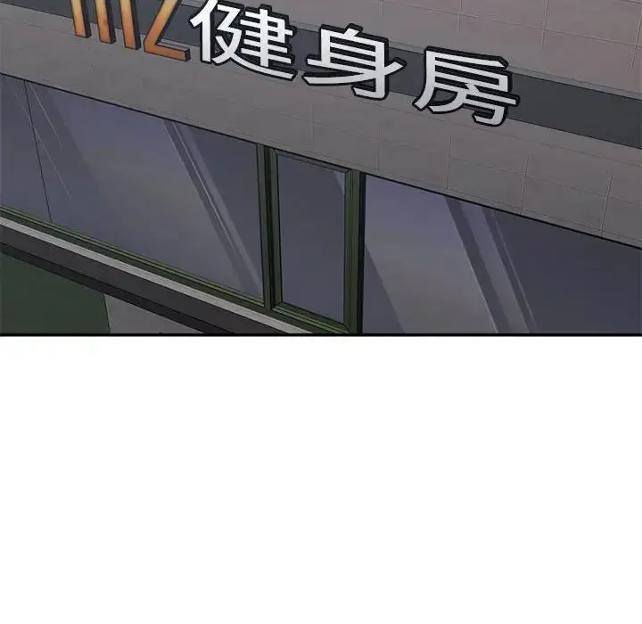 漫画《不同寻常的爱》第6话第137张图