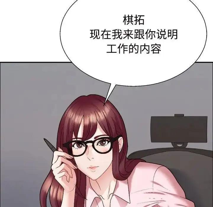 漫画《不同寻常的爱》第6话第139张图