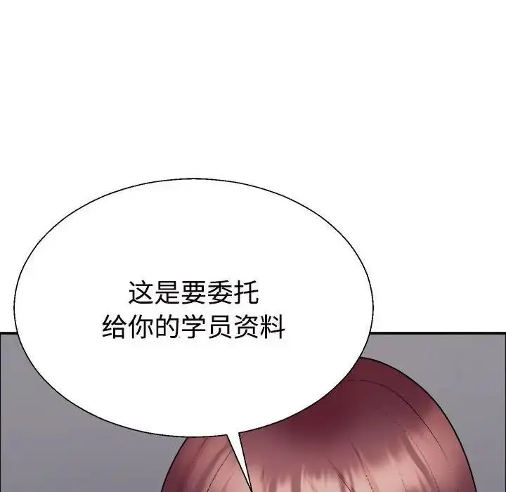 漫画《不同寻常的爱》第6话第143张图