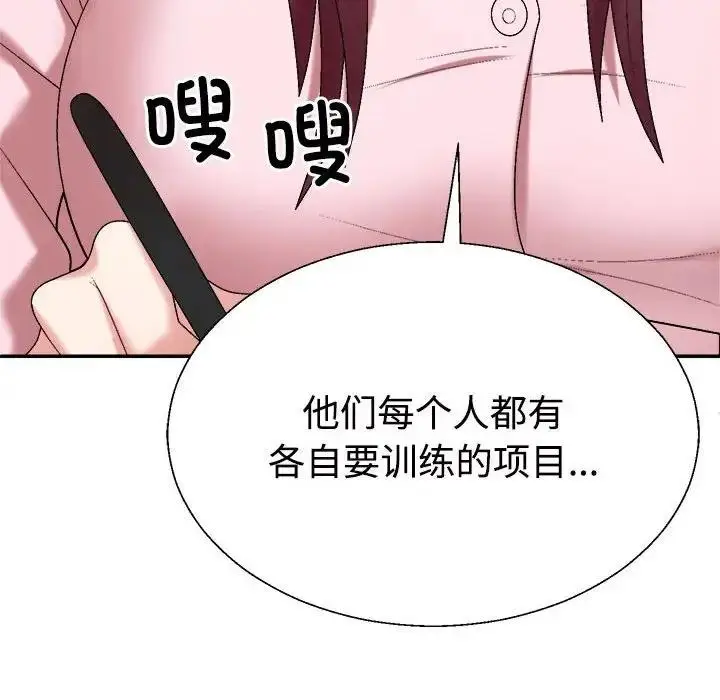 漫画《不同寻常的爱》第6话第145张图