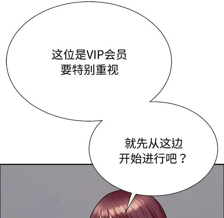 漫画《不同寻常的爱》第6话第146张图