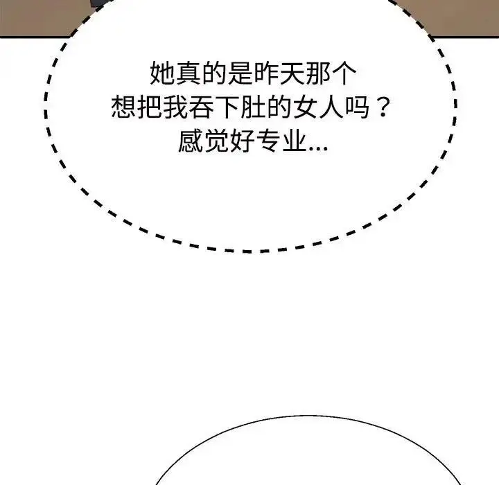 漫画《不同寻常的爱》第6话第148张图