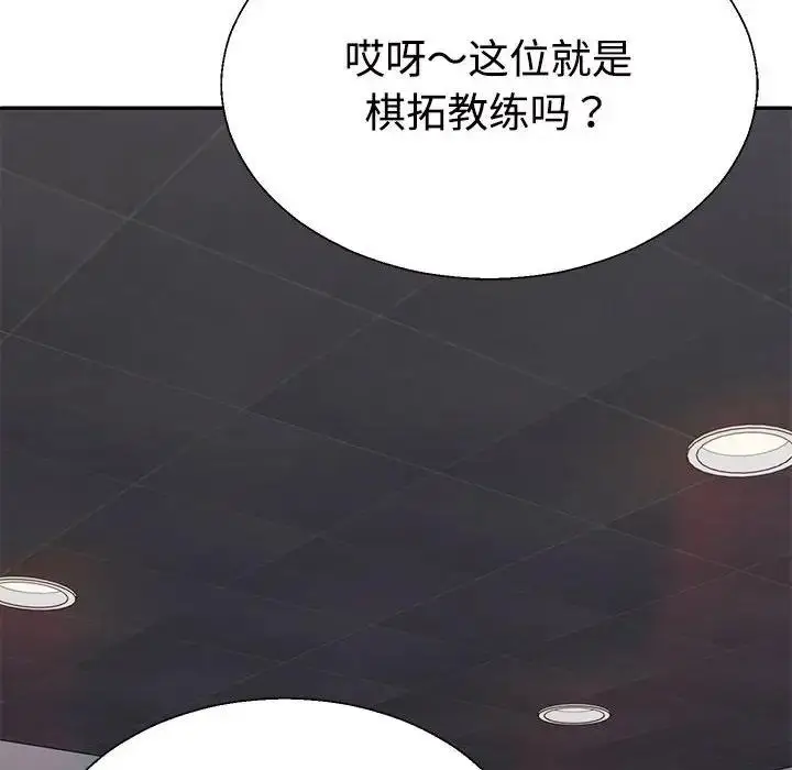 漫画《不同寻常的爱》第6话第149张图