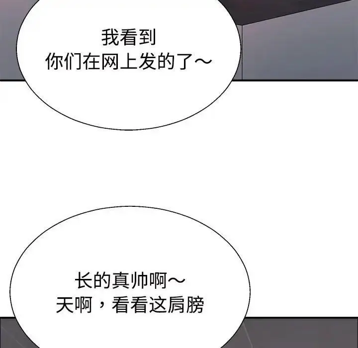 漫画《不同寻常的爱》第6话第150张图