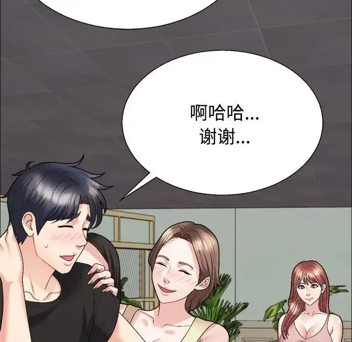 漫画《不同寻常的爱》第6话第151张图