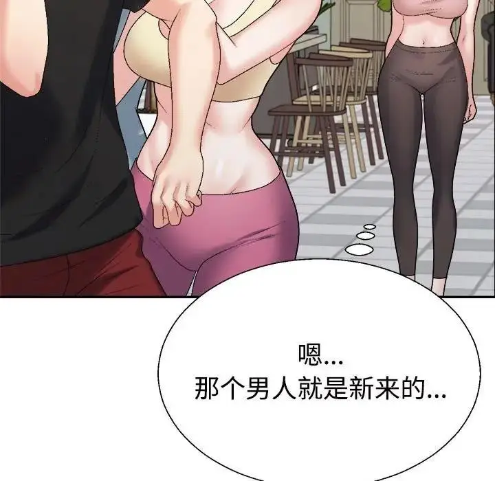 漫画《不同寻常的爱》第6话第152张图
