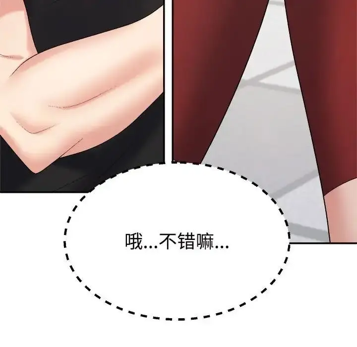 漫画《不同寻常的爱》第6话第154张图