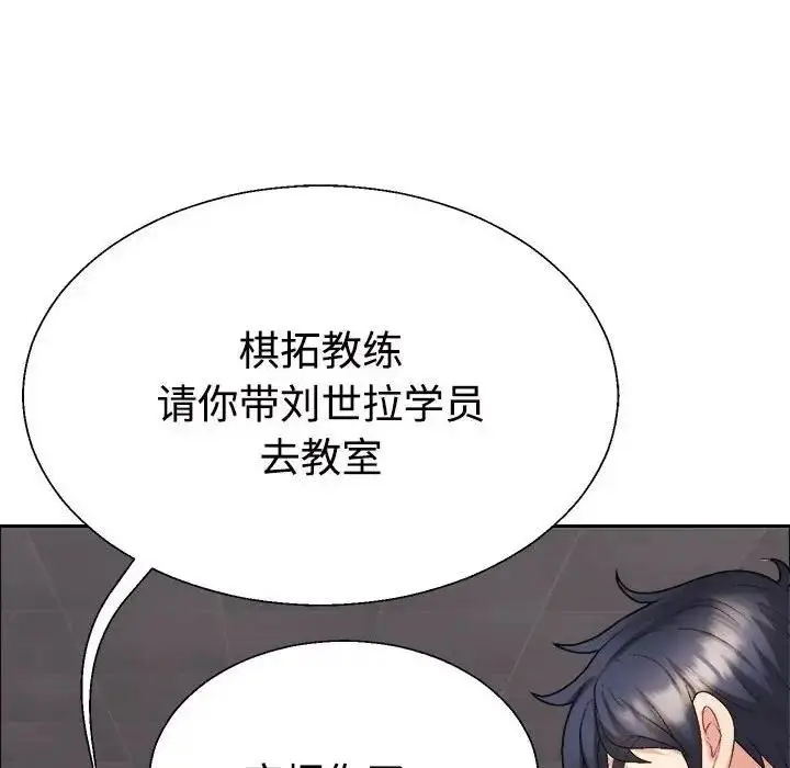 漫画《不同寻常的爱》第6话第155张图