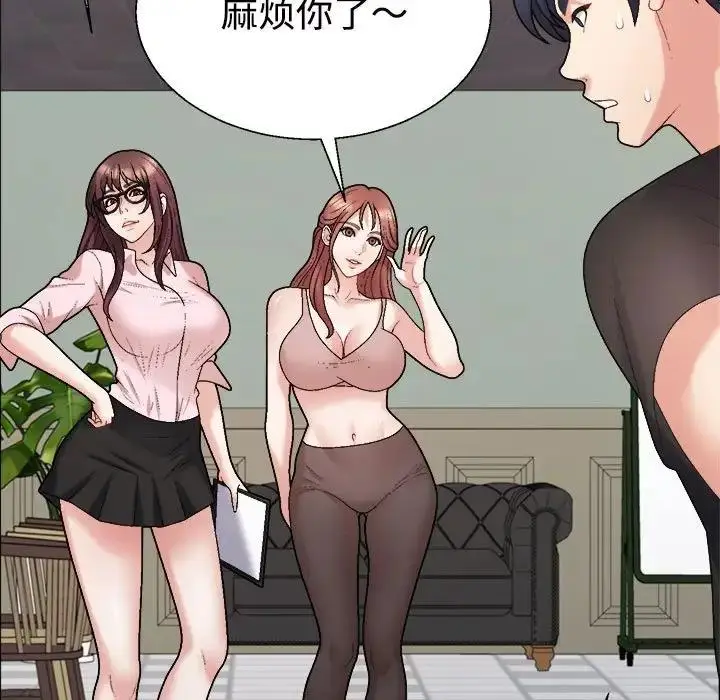 漫画《不同寻常的爱》第6话第156张图