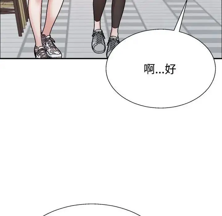 漫画《不同寻常的爱》第6话第157张图