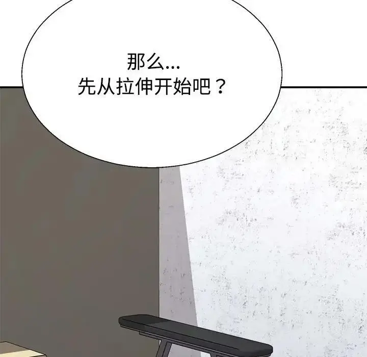 漫画《不同寻常的爱》第6话第158张图