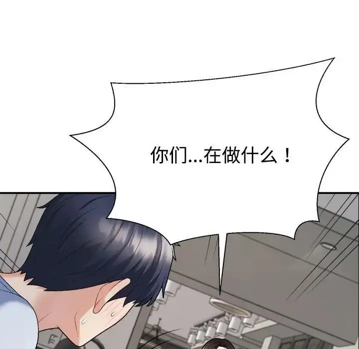 漫画《不同寻常的爱》第6话第16张图