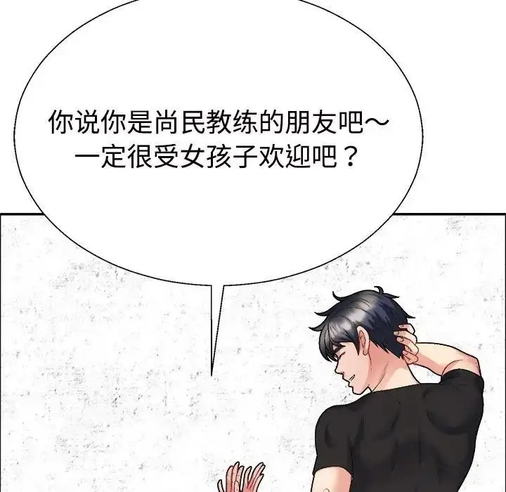 漫画《不同寻常的爱》第6话第160张图