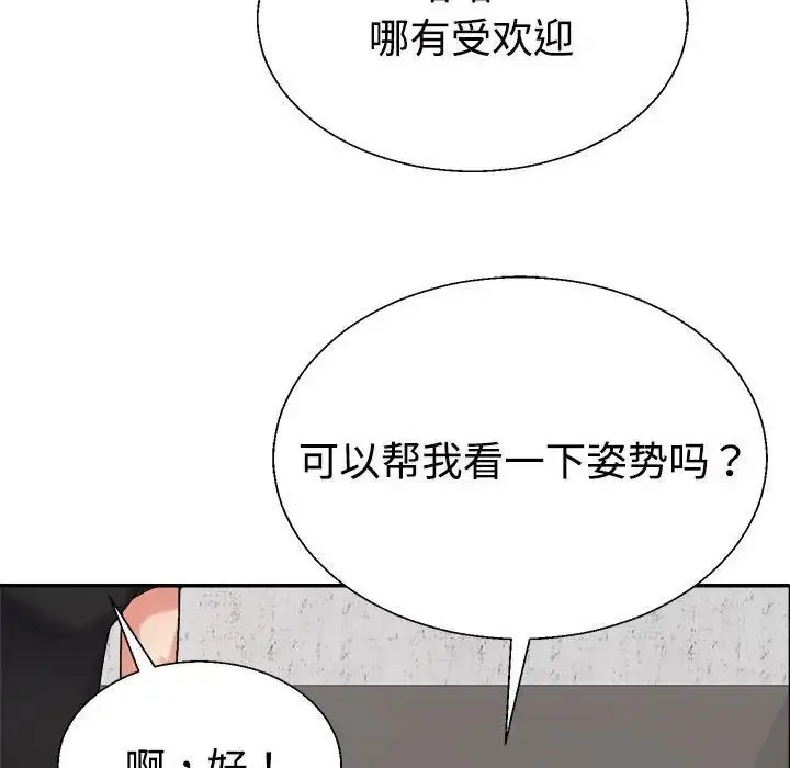 漫画《不同寻常的爱》第6话第162张图