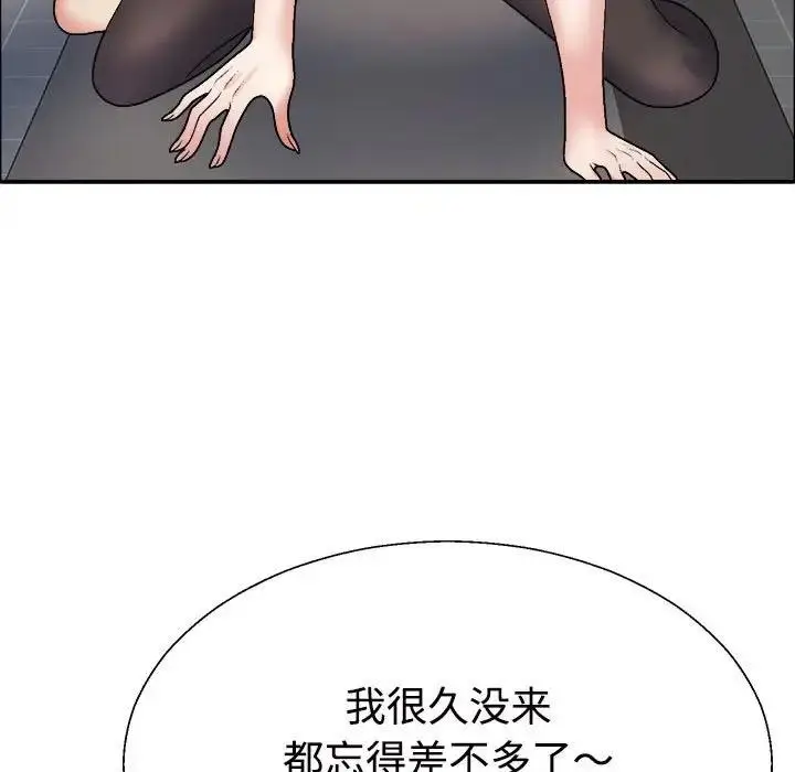 漫画《不同寻常的爱》第6话第164张图