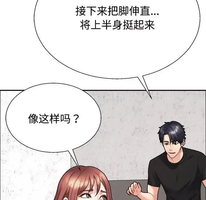 漫画《不同寻常的爱》第6话第167张图