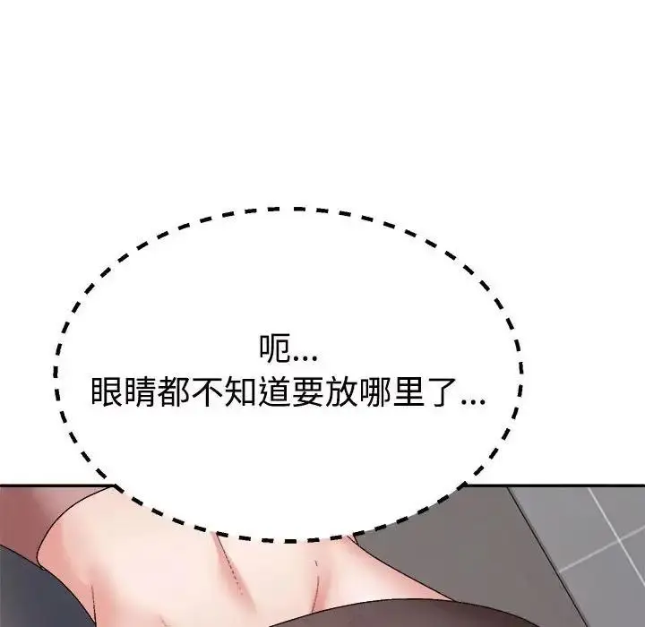 漫画《不同寻常的爱》第6话第169张图
