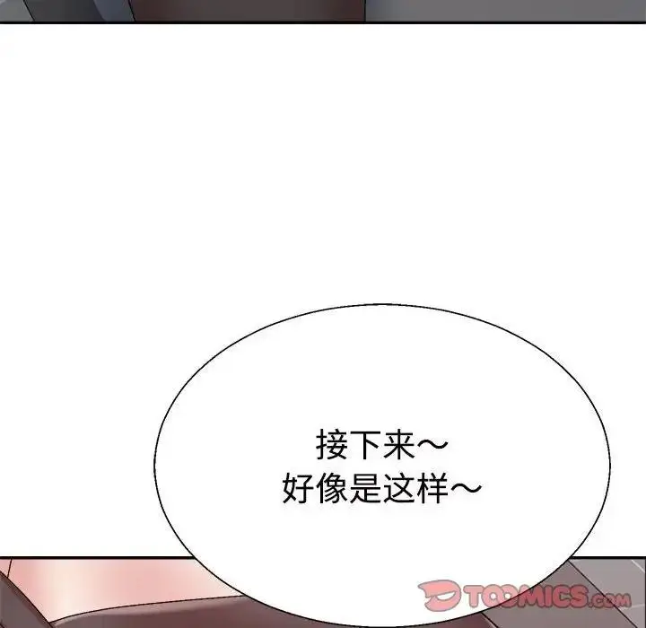 漫画《不同寻常的爱》第6话第171张图