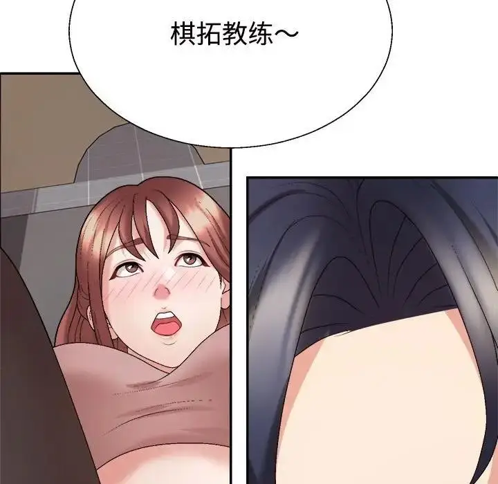 漫画《不同寻常的爱》第6话第174张图