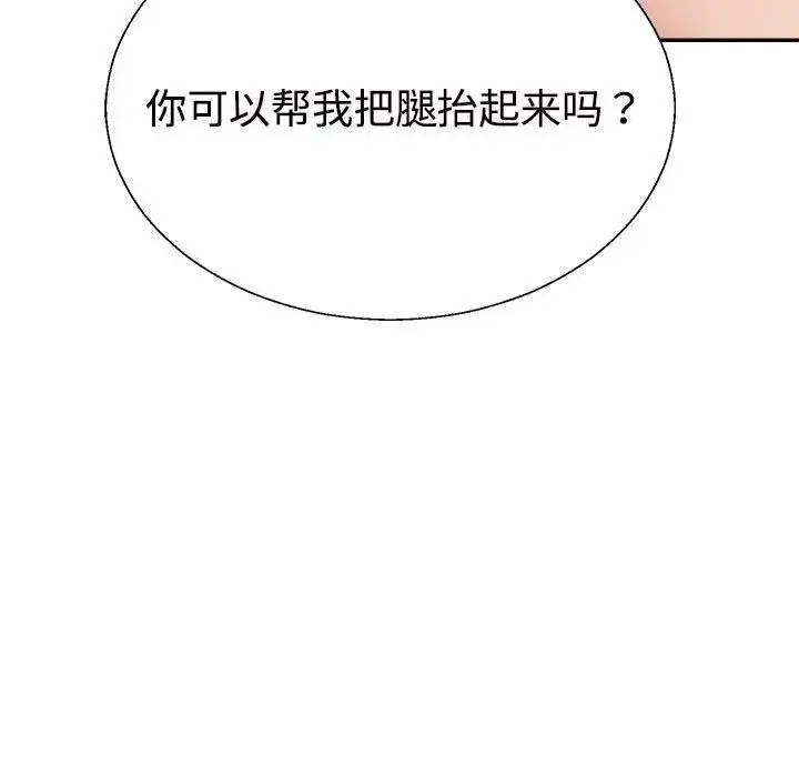 漫画《不同寻常的爱》第6话第176张图