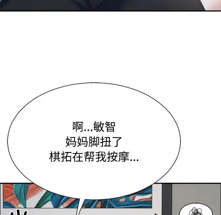 漫画《不同寻常的爱》第6话第18张图