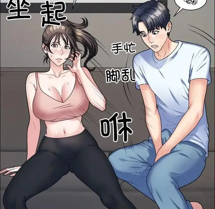 漫画《不同寻常的爱》第6话第19张图