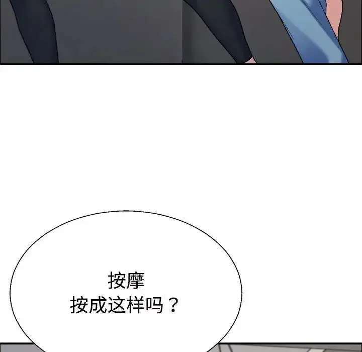 漫画《不同寻常的爱》第6话第20张图