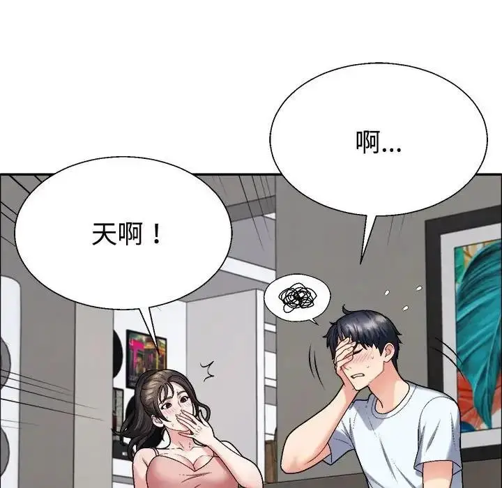 漫画《不同寻常的爱》第6话第23张图