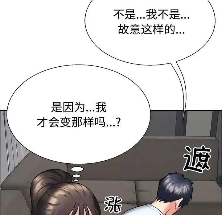 漫画《不同寻常的爱》第6话第25张图