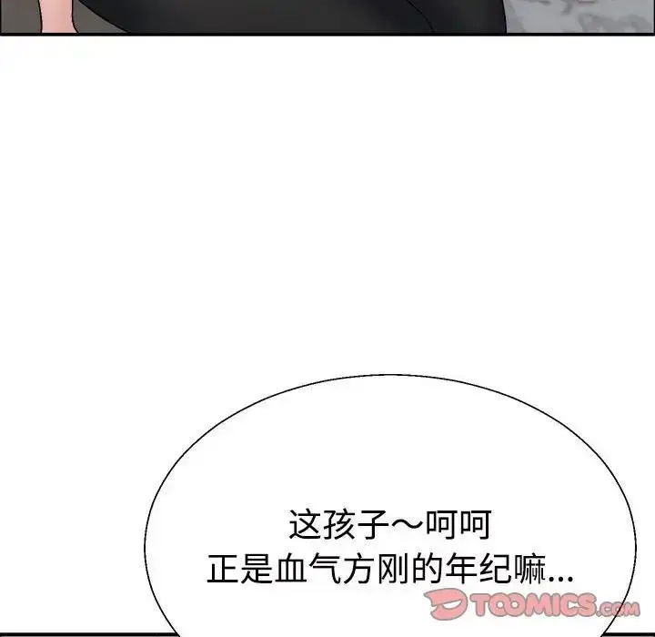 漫画《不同寻常的爱》第6话第27张图