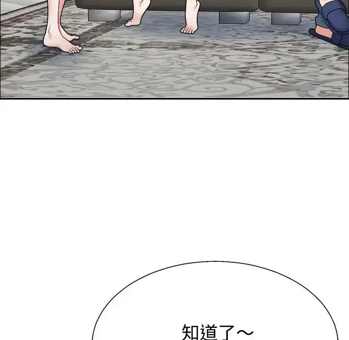 漫画《不同寻常的爱》第6话第29张图