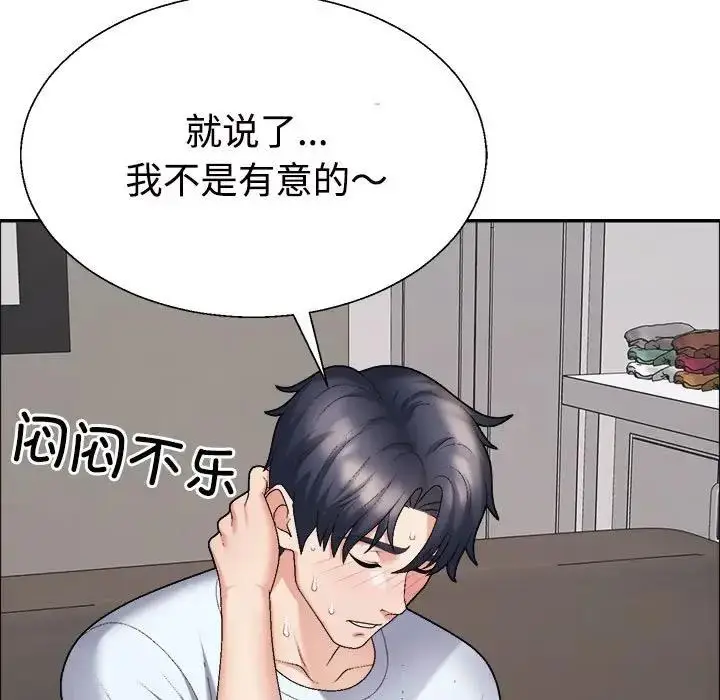 漫画《不同寻常的爱》第6话第34张图