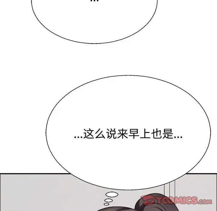 漫画《不同寻常的爱》第6话第39张图