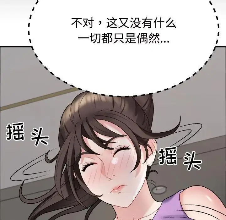 漫画《不同寻常的爱》第6话第44张图