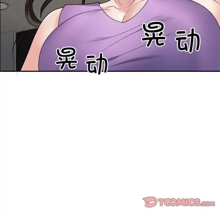 漫画《不同寻常的爱》第6话第45张图