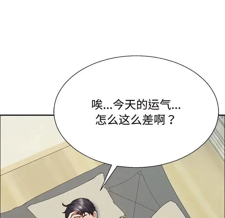 漫画《不同寻常的爱》第6话第46张图