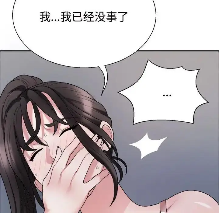 漫画《不同寻常的爱》第6话第5张图