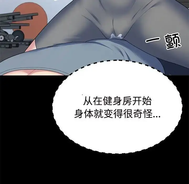 漫画《不同寻常的爱》第6话第50张图