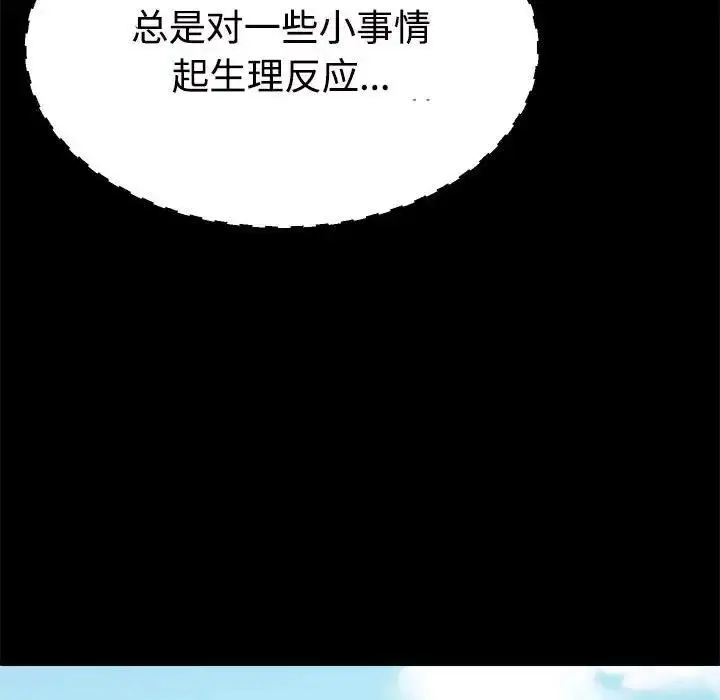 漫画《不同寻常的爱》第6话第53张图