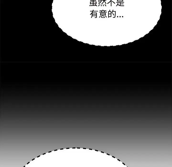 漫画《不同寻常的爱》第6话第55张图