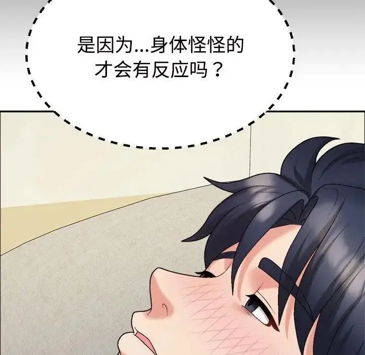 漫画《不同寻常的爱》第6话第56张图
