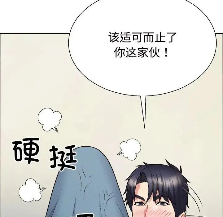 漫画《不同寻常的爱》第6话第58张图