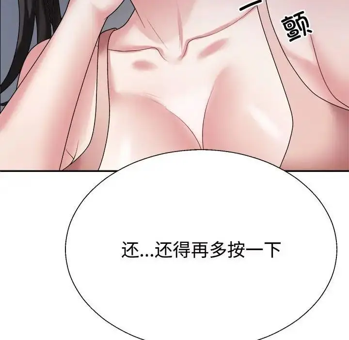 漫画《不同寻常的爱》第6话第6张图