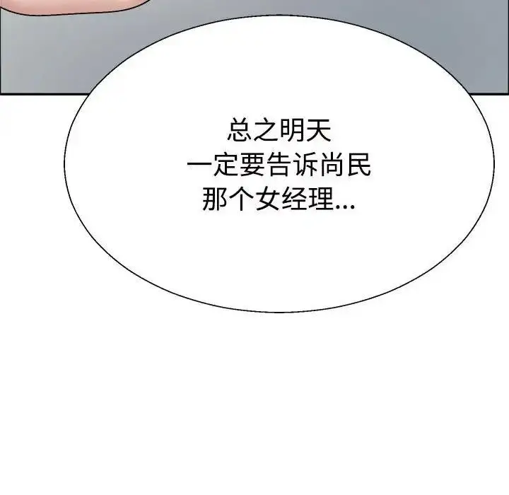 漫画《不同寻常的爱》第6话第61张图