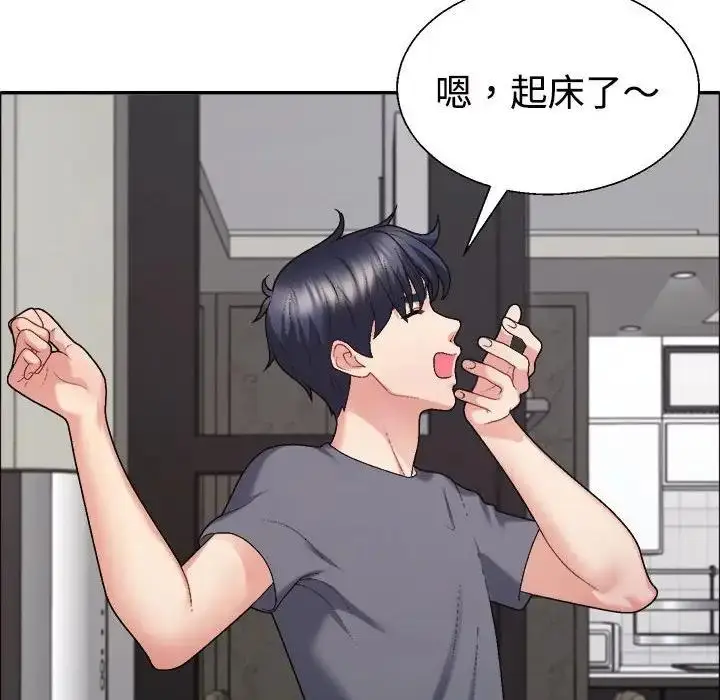 漫画《不同寻常的爱》第6话第65张图