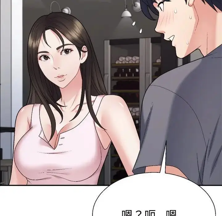 漫画《不同寻常的爱》第6话第70张图
