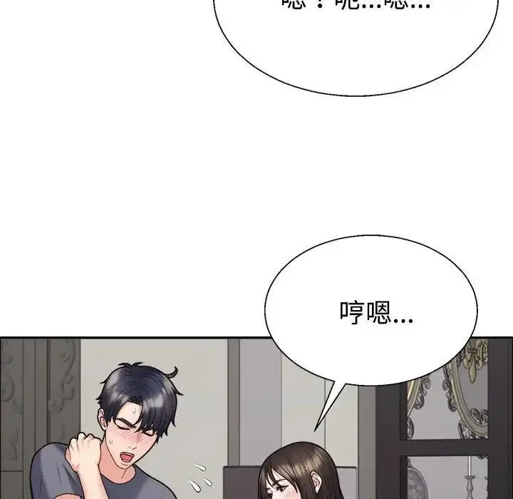 漫画《不同寻常的爱》第6话第71张图