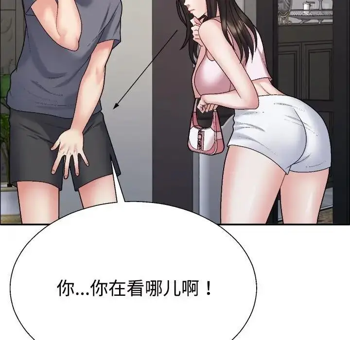 漫画《不同寻常的爱》第6话第72张图