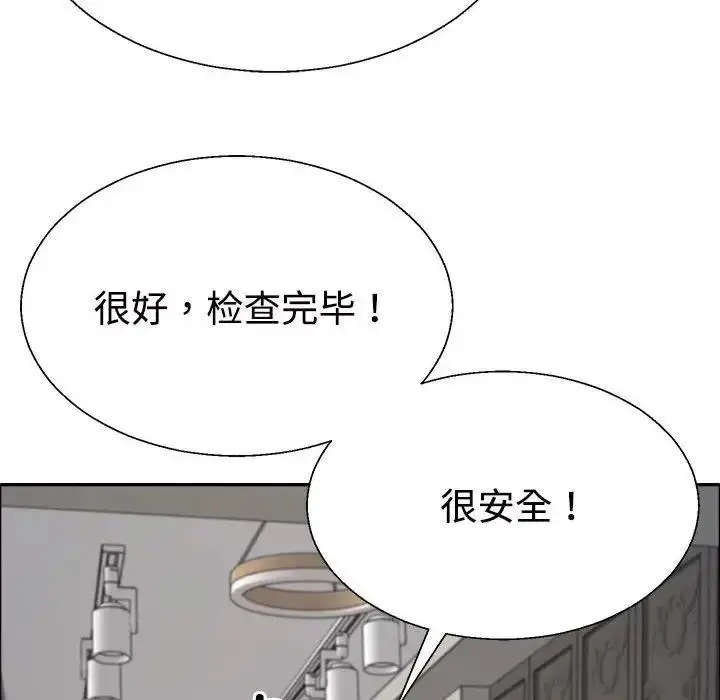 漫画《不同寻常的爱》第6话第73张图