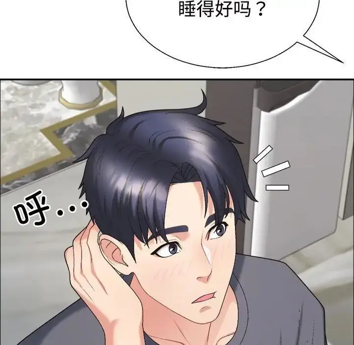 漫画《不同寻常的爱》第6话第76张图